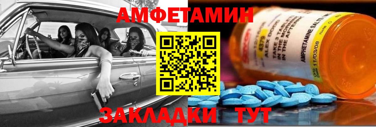 Amphetamine  АМФЕТАМИН  Гусиноозёрск  Вход с VPN  АМФЕТАМИН VHQ 