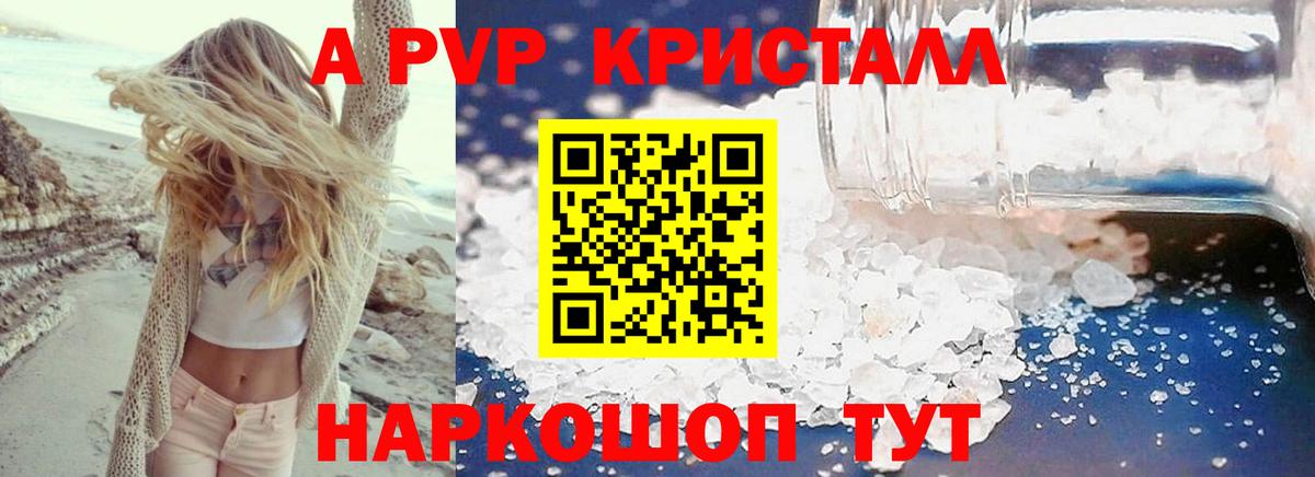 Альфа ПВП СК  Alpha PVP VHQ  Гусиноозёрск  Alpha PVP СК  Alfa_PVP  Вход с VPN 