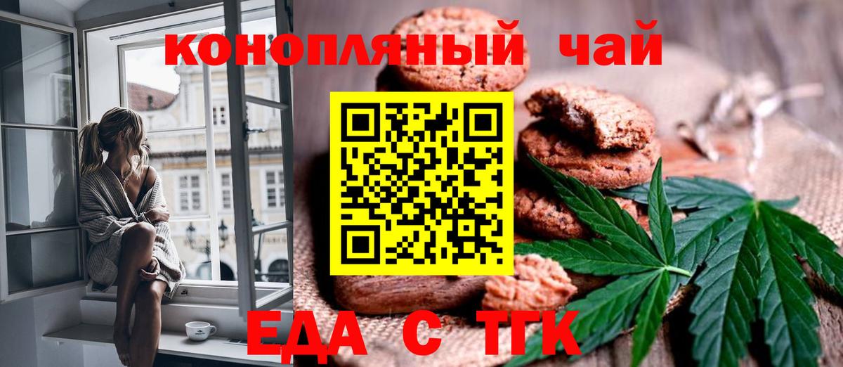 Еда ТГК конопля Гусиноозёрск