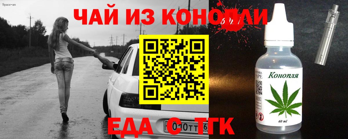 Cannafood марихуана  Вход с VPN  Гусиноозёрск 