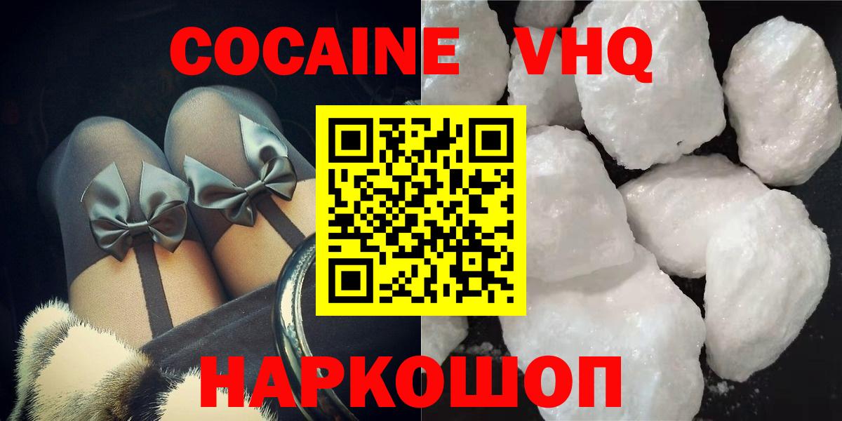 Кокаин 97% Гусиноозёрск