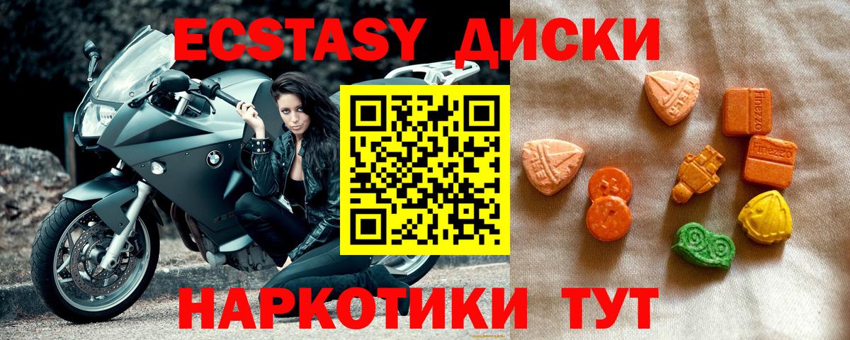 Гусиноозёрск  Ecstasy бентли  Ecstasy 280мг  Экстази  Вход с VPN 