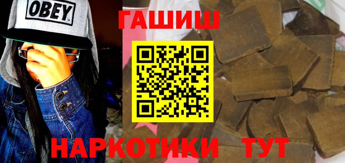 ГАШИШ Ice-O-Lator  ГАШ  ГАШ убойный  Гусиноозёрск  Вход с VPN 