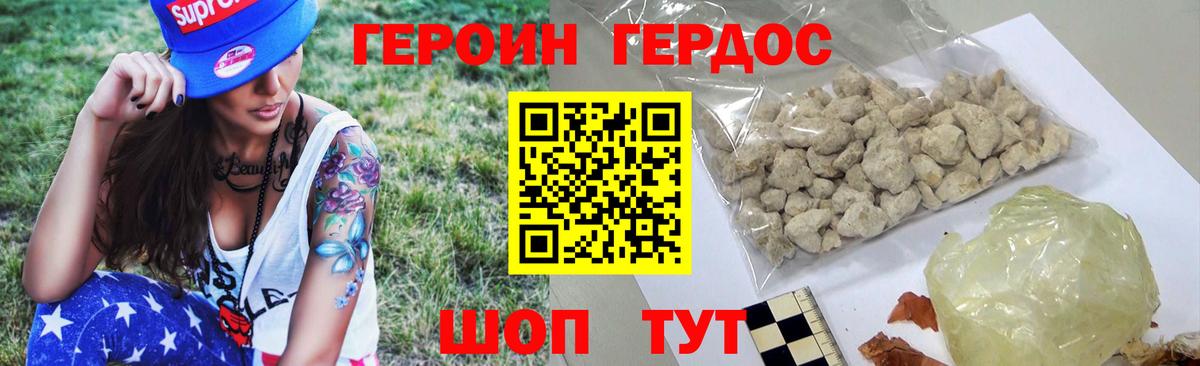 Гусиноозёрск  ГЕРОИН Heroin  Вход с VPN 