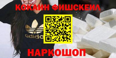 кокаин премиум Балаково