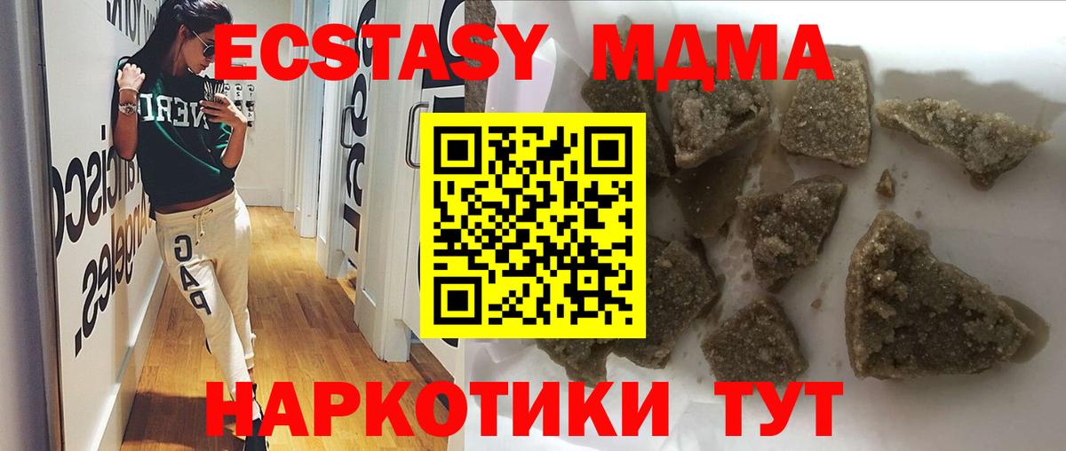 МДМА кристаллы Гусиноозёрск