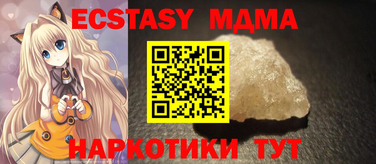 MDMA молли  Вход с VPN  Гусиноозёрск  МДМА кристаллы 