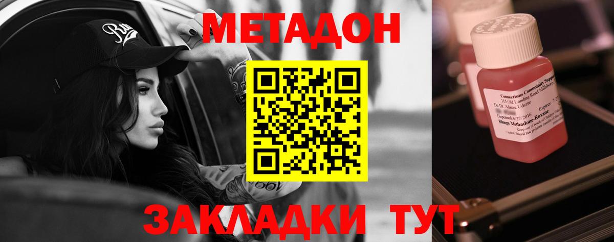 mega как зайти  Вход с VPN  Гусиноозёрск  МЕТАДОН кристалл 