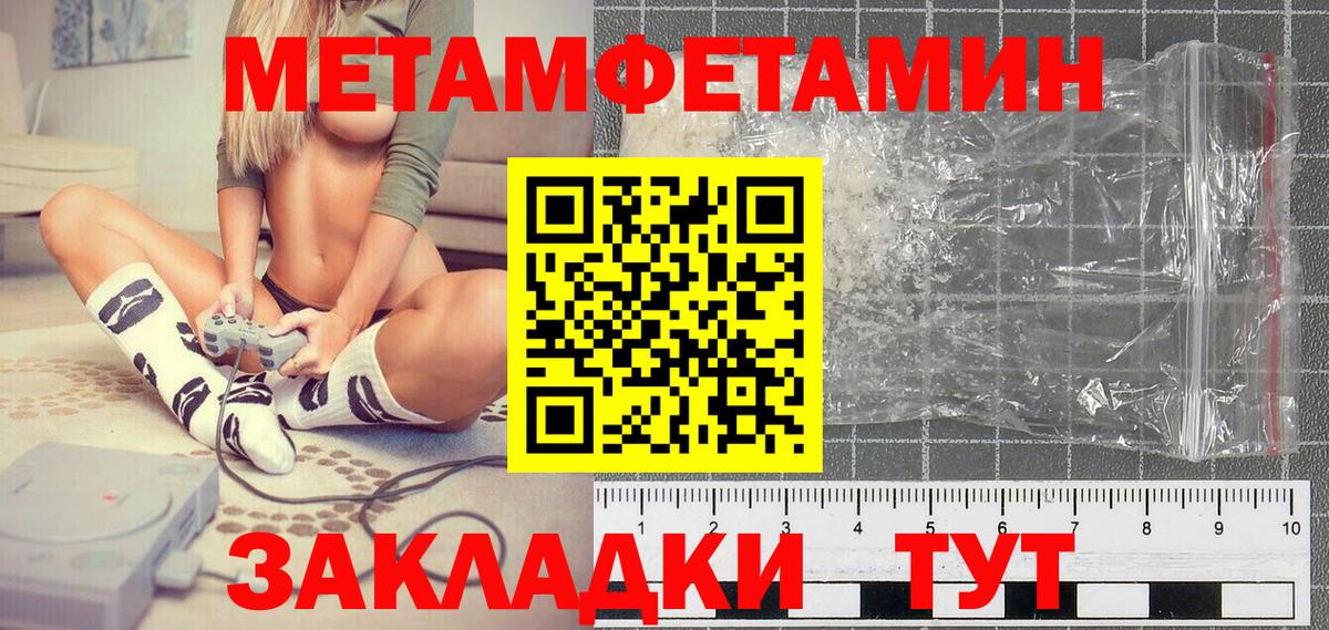Метамфетамин пудра Гусиноозёрск