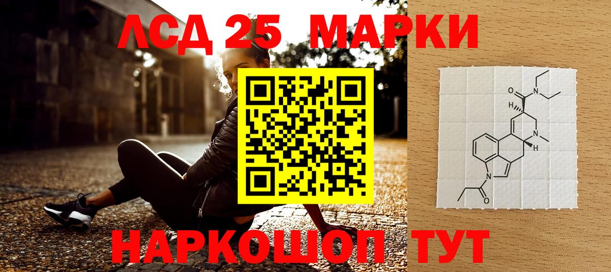 Гусиноозёрск  Марки 25I-NBOMe 1,8мг  Наркотические марки  Вход с VPN 