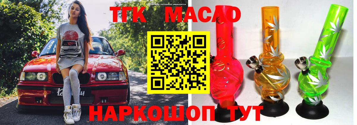 Дистиллят ТГК вейп с тгк  Вход с VPN  Гусиноозёрск 